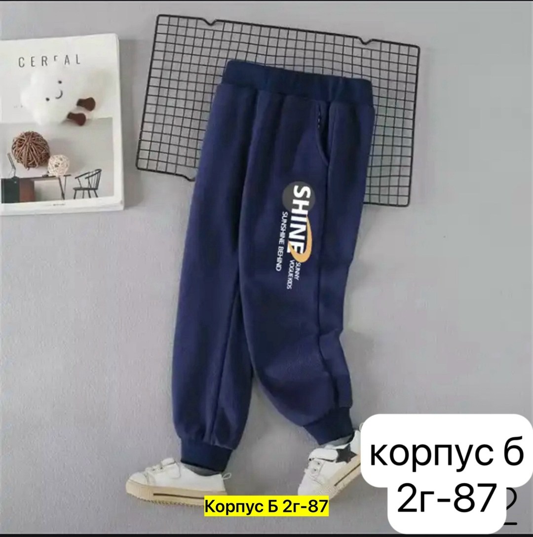 спортивные брюки,мужские спортивные брюки,широкие брюки мужские,брюки свободные,брюки джоггеры