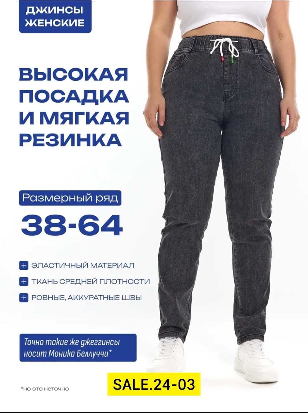 женские джинсы,джинсы на флисе,женские джинсы большие размеры,джинсы мом,современные джинсы