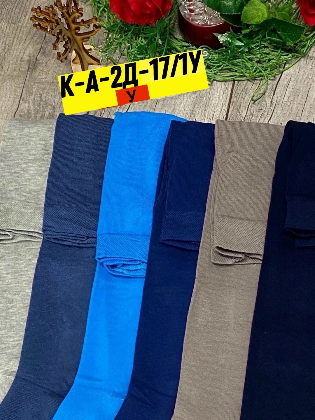 колготки детские,колготки для мальчика,колготки детские однотонные,колготки для мальчика в упаковке,колготки детские хлопковые