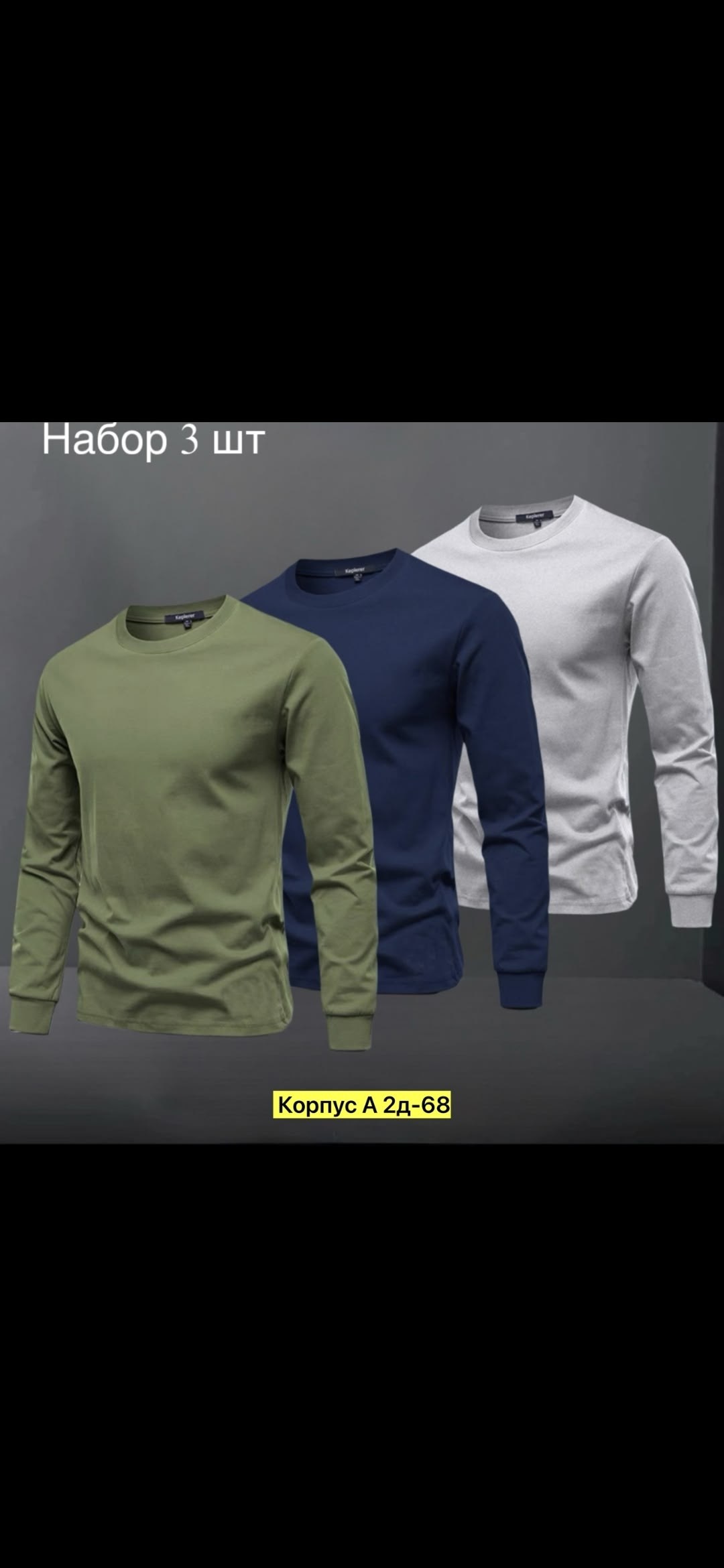 лонгслив мужской,мужской свитшот,кофта мужская,мужские свитшоты,футболки для мужчин
