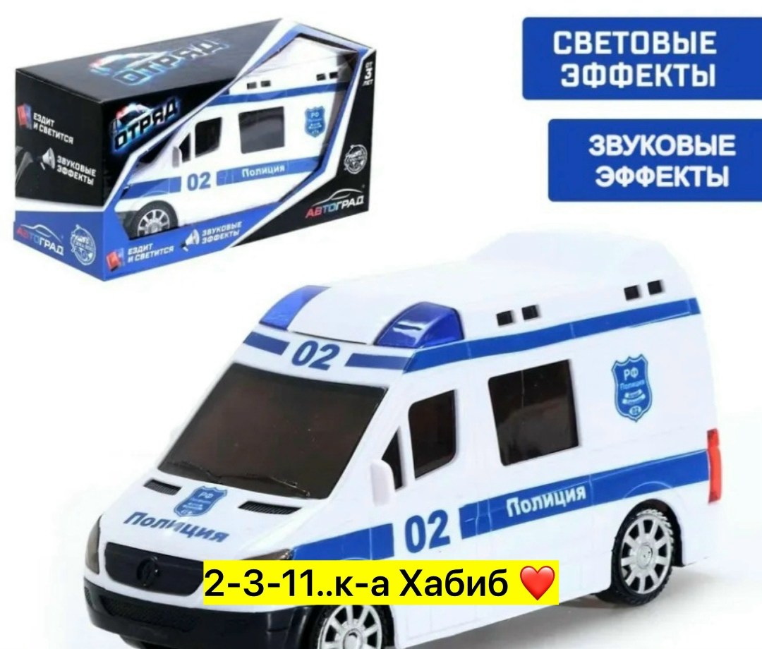 машинка полиция,полицейские машины на батарейках игрушка,игрушечная машинка полиция,игрушка,полицейская машина игрушка
