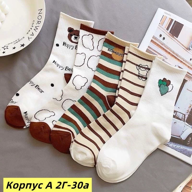 комплект носки женские,женские носки,носки хлопковые,носки модная,хлопковые носки женские