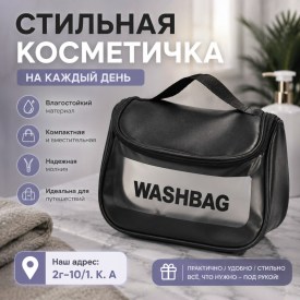 Сумка