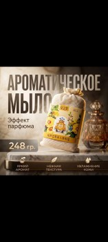 Парфюм