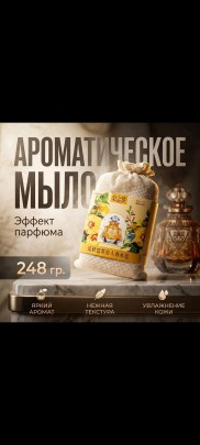 Парфюм