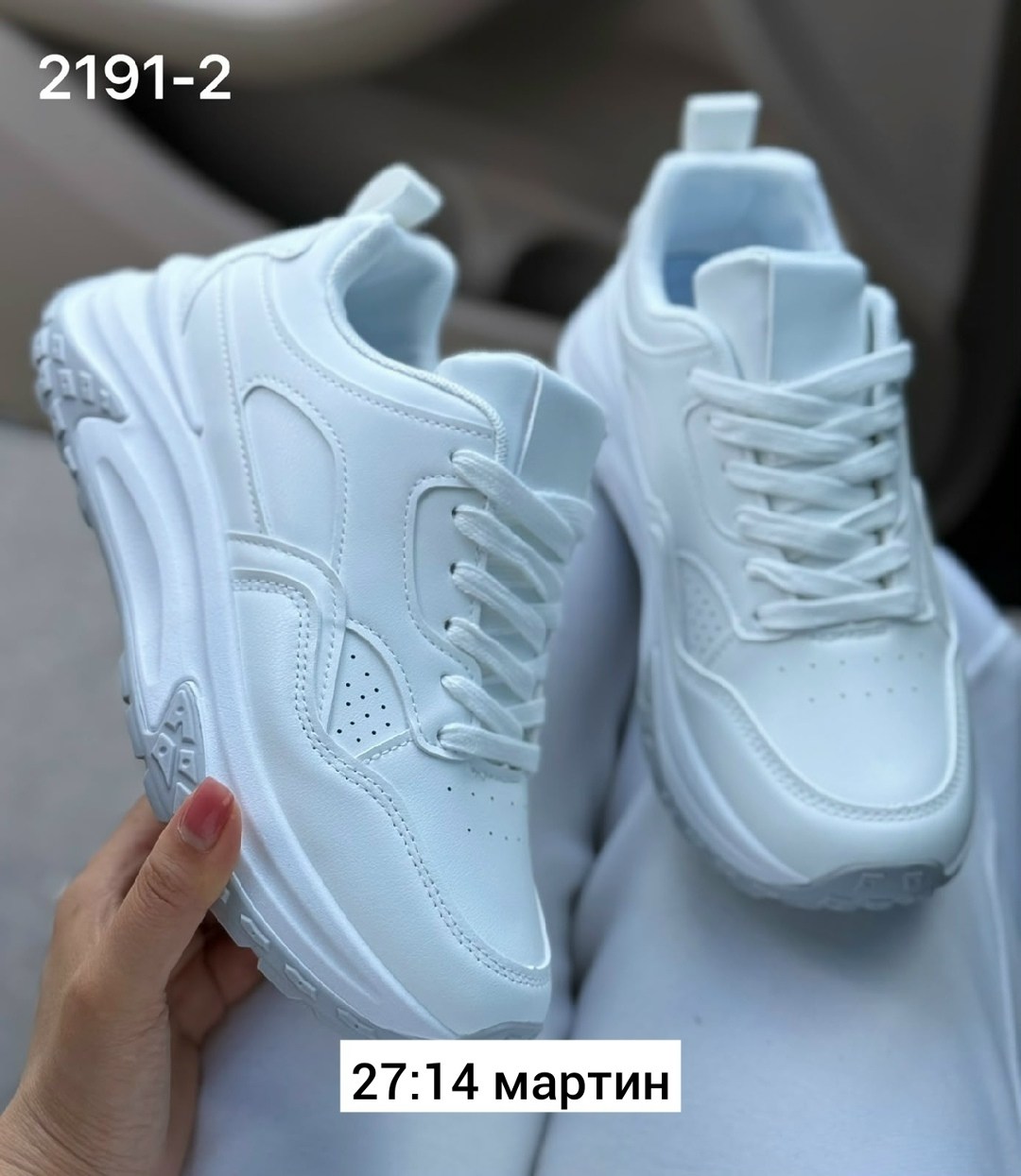 женские кроссовки,кроссовки,белые кроссовки,белые кроссовки женские,кроссовки модные