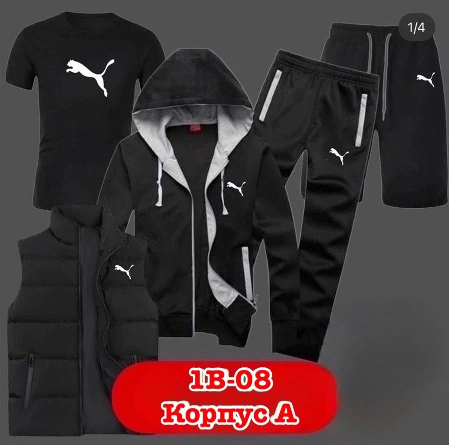 костюм трикотаж,костюм спортивный мужской,,спортивный костюм fila,мужские костюмы