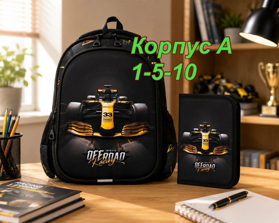 школьный ортопедический рюкзак для мальчика,школьный рюкзак для мальчика,рюкзак школьный набор,школьный рюкзак,рюкзак для мальчика