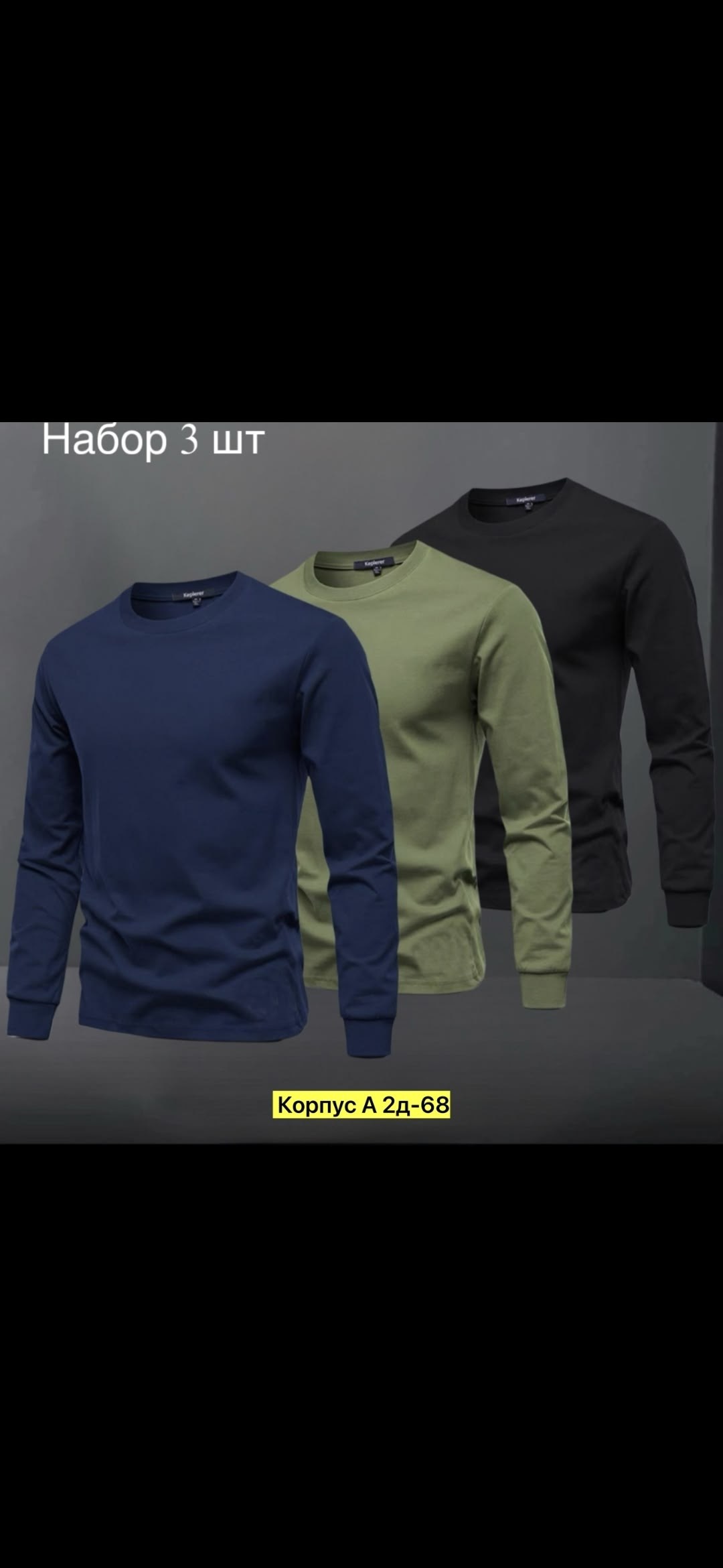 лонгслив мужской,мужской свитшот,кофта мужская,мужские свитшоты,футболки для мужчин