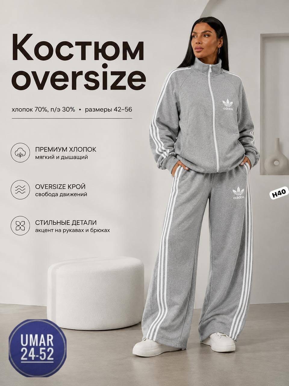 костюм адидас женский,женский спортивный костюм adidas,спортивные костюмы адидас,женский спортивный костюм адидас,спортивный костюм