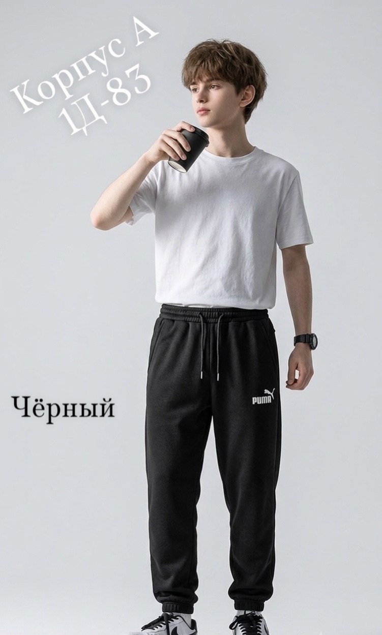 брюки спортивные штаны мужские,спортивные штаны,спортивные штаны мужские,спортивные брюки,брюки спортивные мужские
