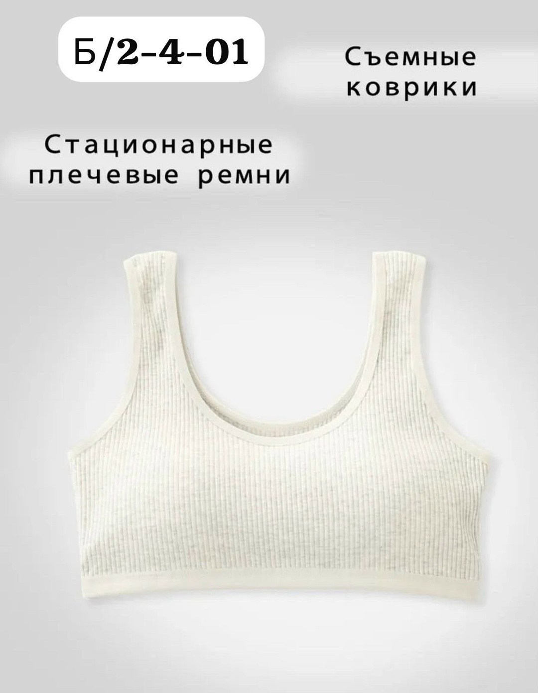 подростковое нижнее белье,топики для подростков,набор топиков,нижнее белье для детей,нижнее белье для девочек