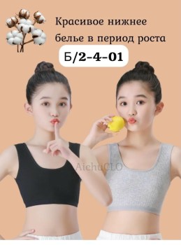 Нижнее белье
