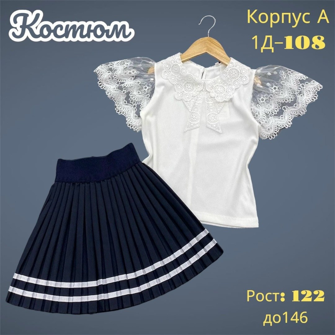 костюм школьная,блузка школьная,костюм для девочек,костюм школьный для девочки,школьная форма для девочек