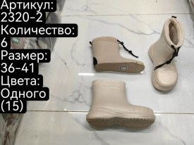 Сапоги