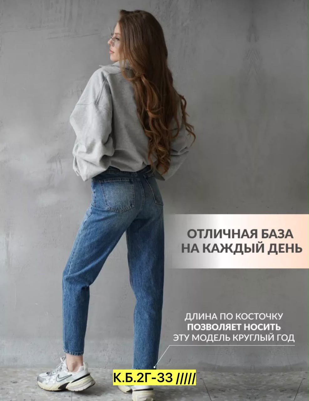 джинсы женские,джинсы мом,женские джинсы мом,бананы джинсы женские,джинсы женские прямые
