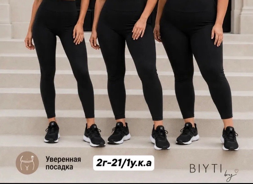 леггинсы рубчик,легинсы женские,леггинсы для беременных спортивные,леггинсы женские,леггинсы в рубчик женские спортивные