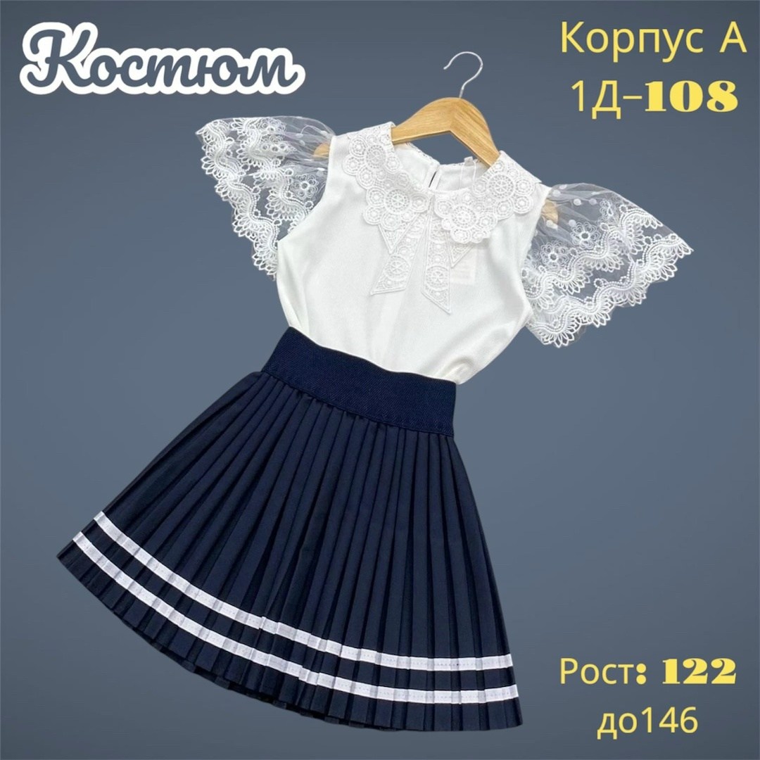костюм школьная,блузка школьная,костюм для девочек,костюм школьный для девочки,школьная форма для девочек