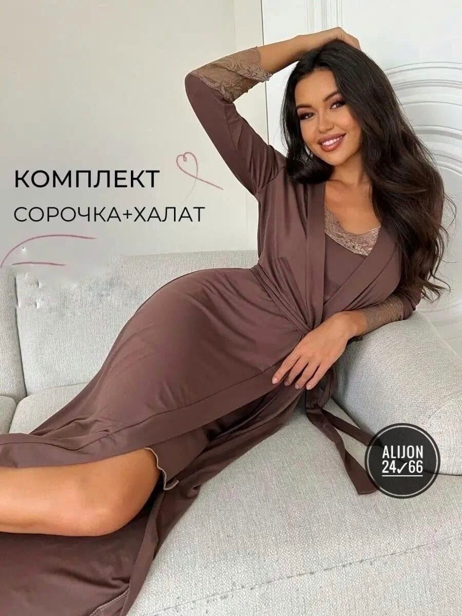 халат домашний с сорочкой комплект,комплект сорочка халат,комплект халат и ночная сорочка,халат домашний с сорочкой комплект ihomelux,халат домашний с сорочкой комплект ihomelux 65329743