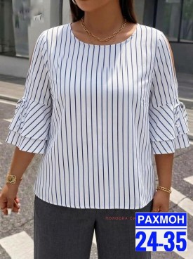 Блузка
