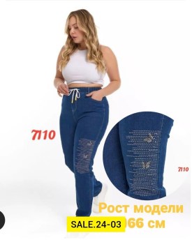 Джинсы