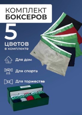 Шорты