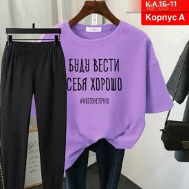 Костюм