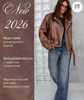 Верхняя одежда