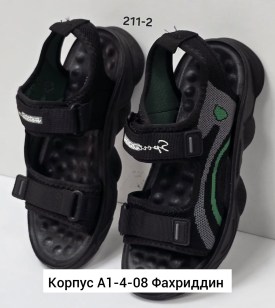 Босоножки