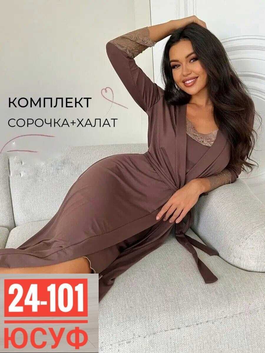 пеньюар женский с халатом,халат домашний с сорочкой комплект,пеньюар женский,комплект сорочка халат,пеньюар