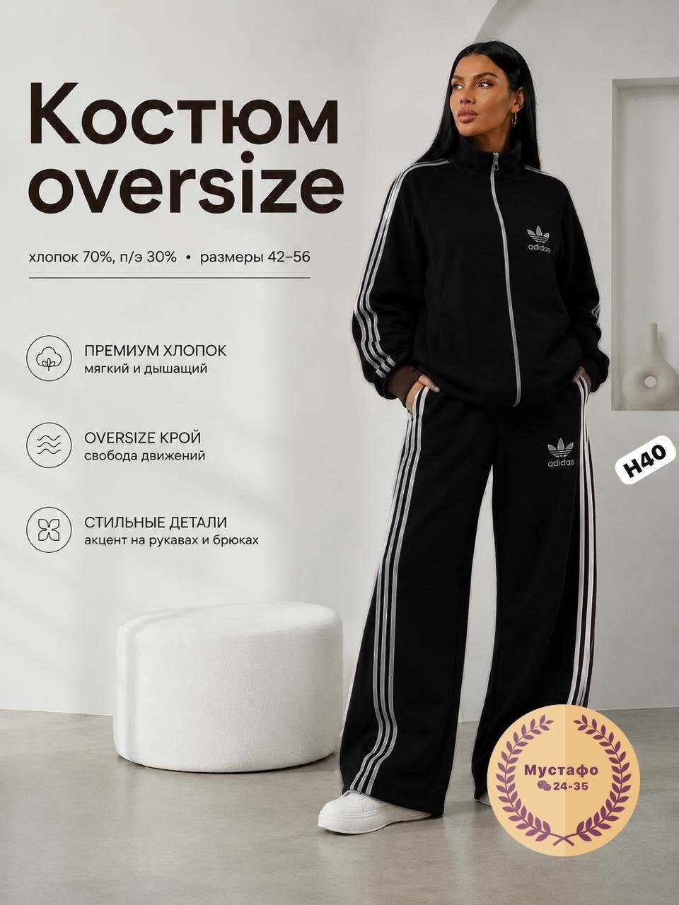 женский спортивный костюм adidas,спортивный костюм adidas originals,костюм спортивный женский adidas арт. 11449186,костюм женский adidas,костюм адидас