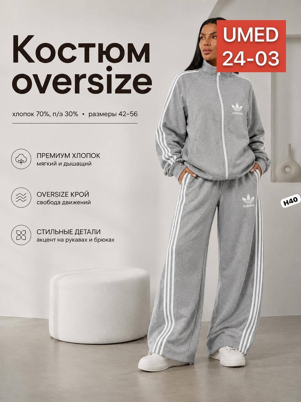 женский спортивный костюм adidas,костюм спортивный женский adidas арт. 11449186,adidas костюм спортивный,спортивные костюмы адидас,костюм адидас женский