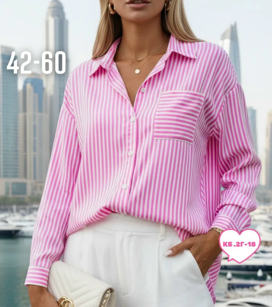 рубашка в полоску розовая удлиненная clover brand,рубашка over size хлопок розовый,женская рубашка,хлопковая рубашка в полоску оверсайз,рубашка в полоску