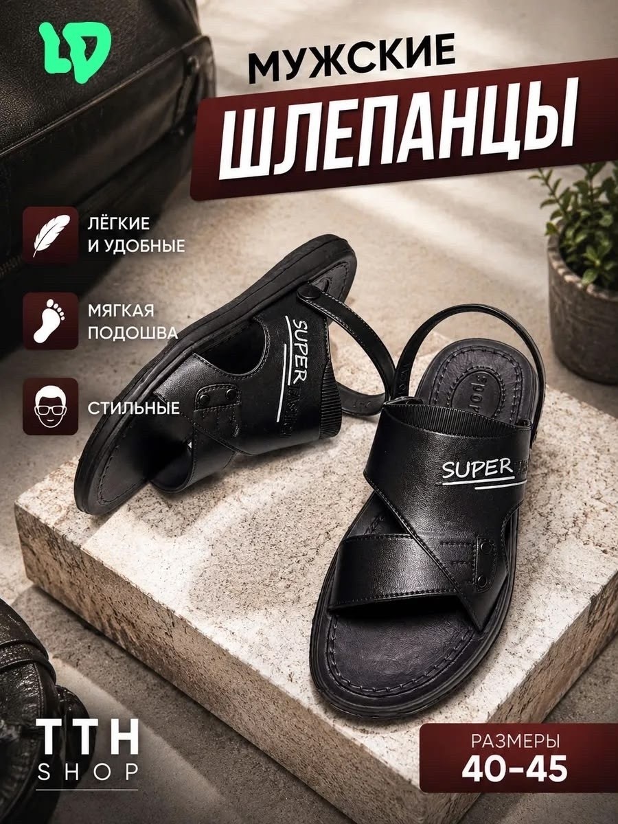 шлепанцы мужские кожаные,мужские шлепанцы,мужские шлепанцы из натуральной кожи,шлепанцы мужские натуральная кожа,мужские шлепки