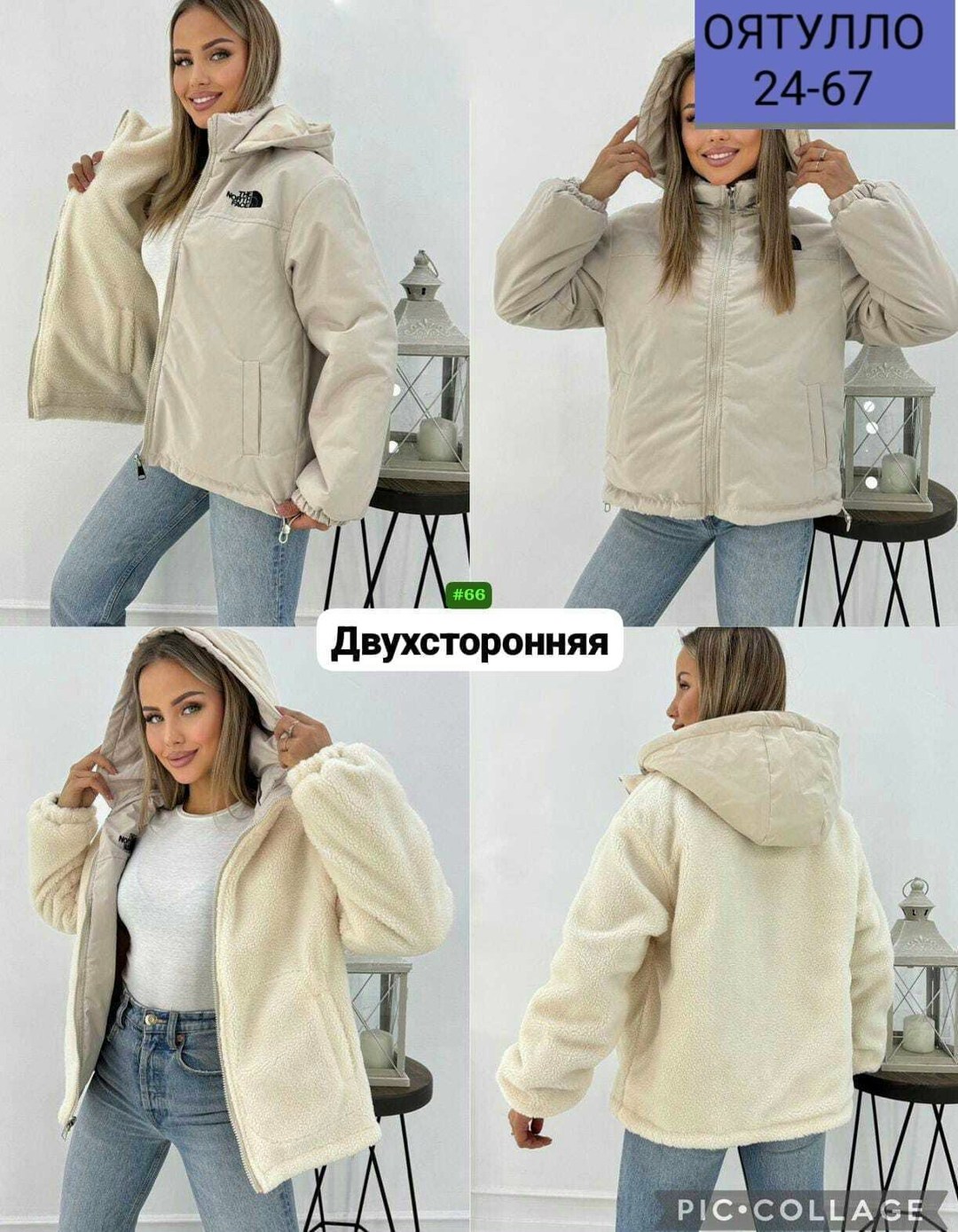 весенняя женская куртка,куртка женская двухсторонние,женская демисезонная куртка,женская куртка,куртка двухсторонние
