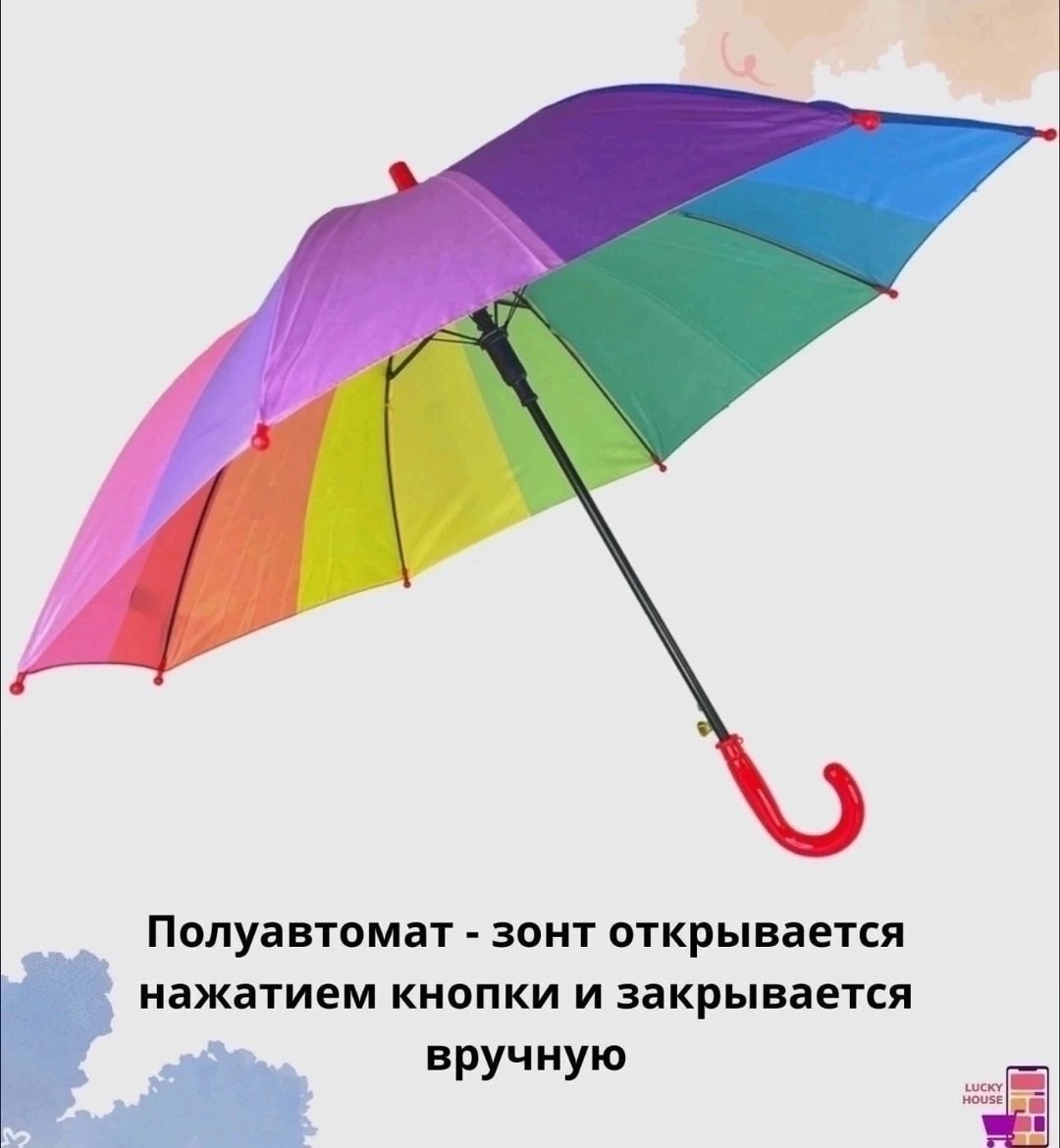 зонт трость радуга,зонт детский радуга,зонт радуга,зонтик радуга большой,rainbrella зонты трость