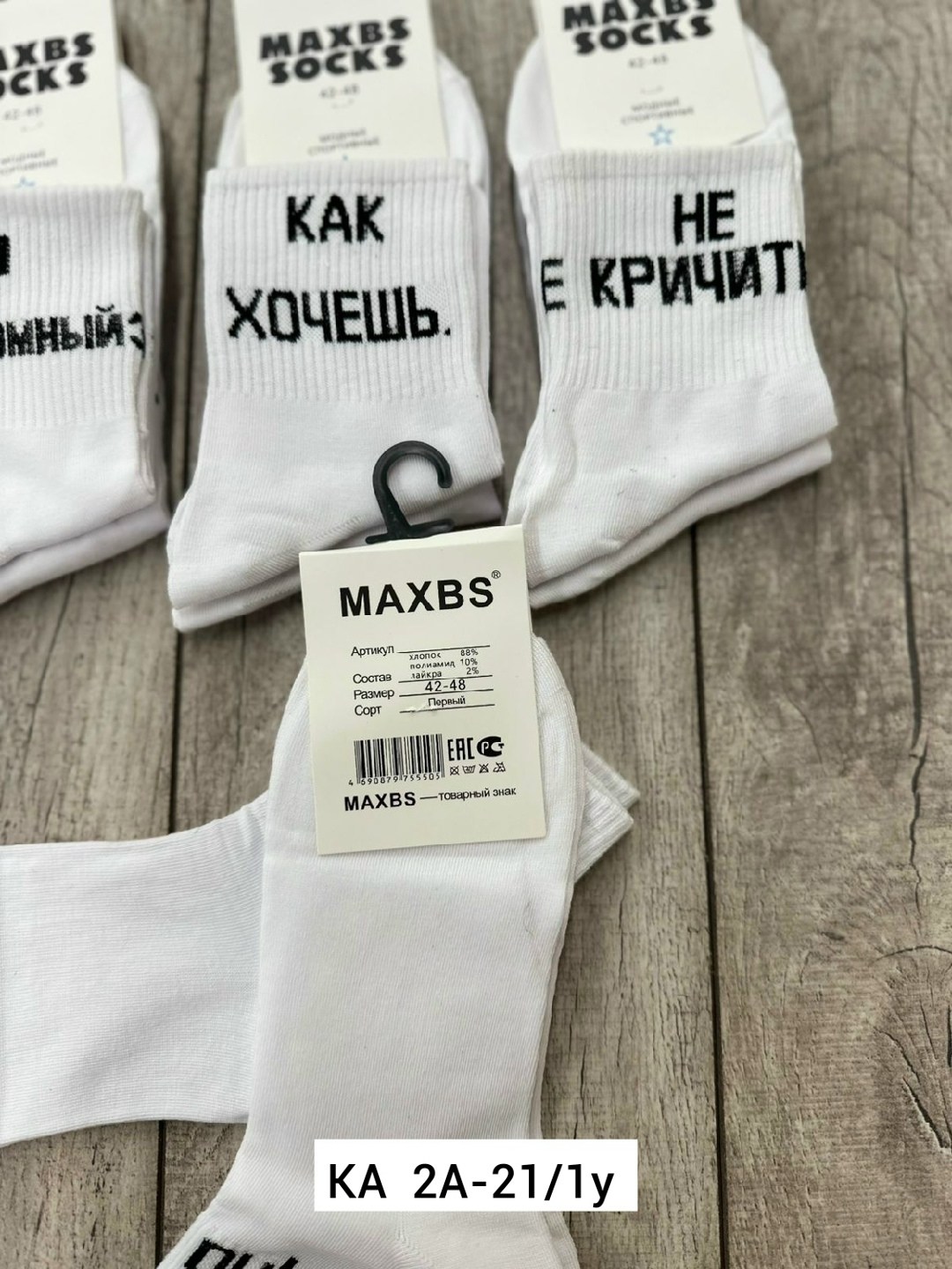 носки женские,носки с надписью,носки белые женские,носки набор,белые носки с надписями