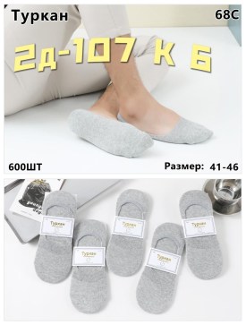 Носки