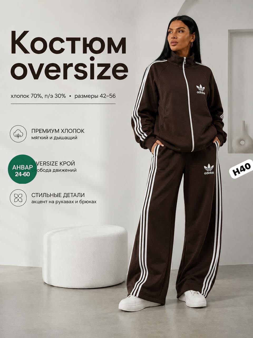 женский спортивный костюм adidas,женский спортивный костюм адидас,спортивные костюмы адидас,спортивный костюм adidas,костюм адидас женский