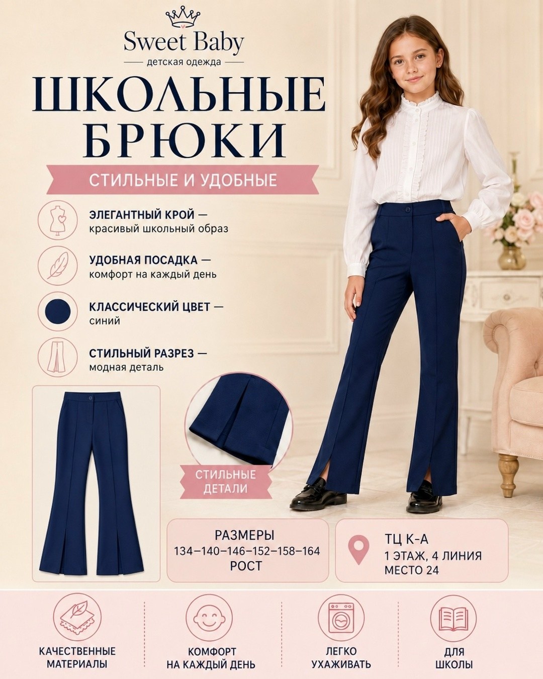 школьные брюки клеш,школьные брюки клеш для девочек,классические школьные брюки,брюки школьные,школьные штаны для девочек широкие