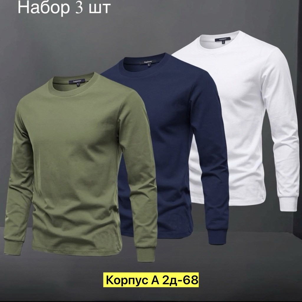 лонгслив мужской,мужские свитшоты,лонгслив мужской хб,кофта мужская,свитшот мужская