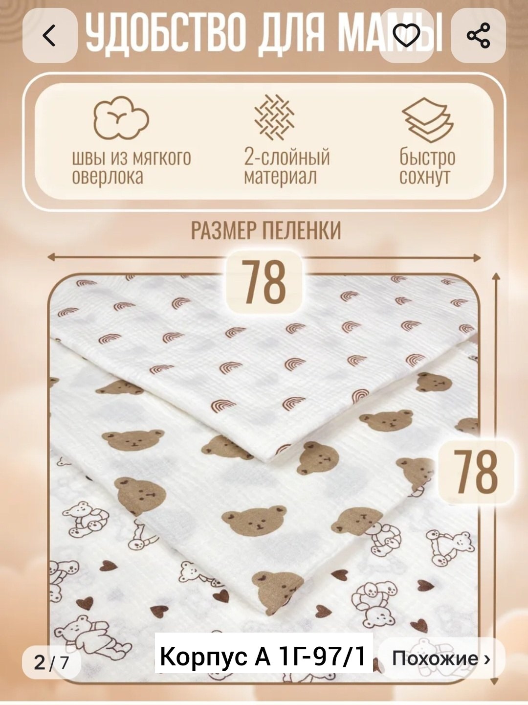 пеленка муслиновая,пеленка для малыша,муслиновая пеленка для новорожденного,муслиновая пеленка для новорожденных,детское одеяло