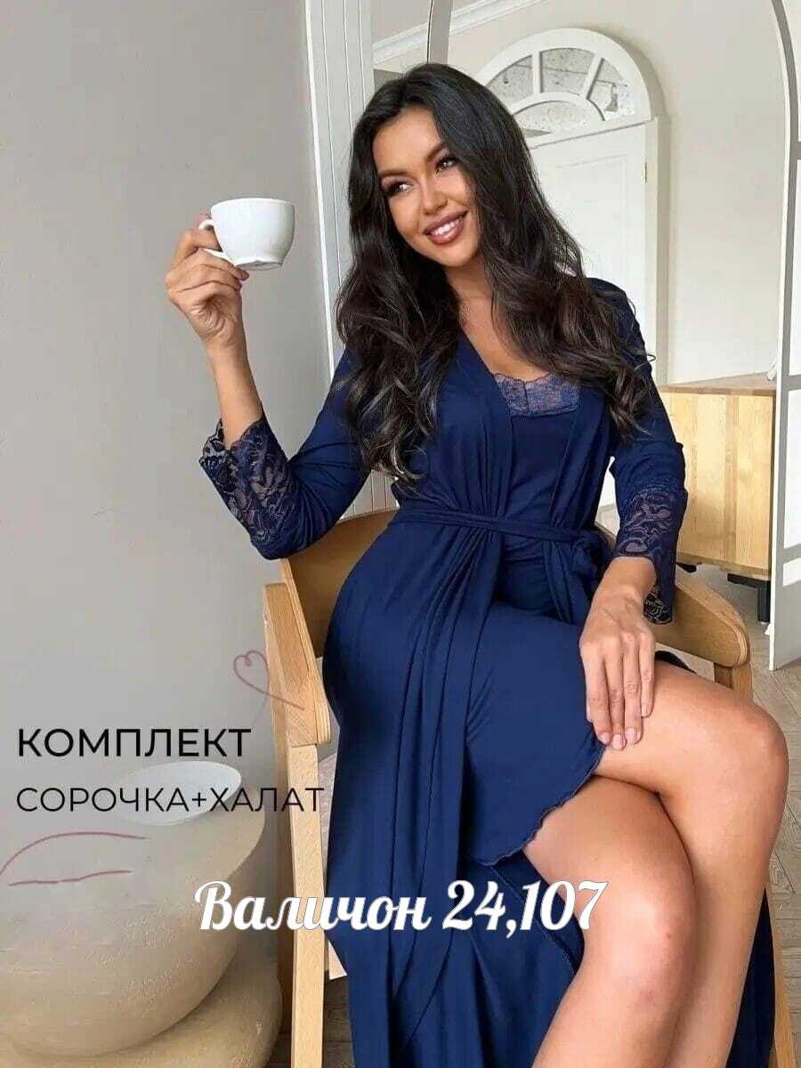 комплект сорочка халат,халат домашний с сорочкой комплект,комплект халат и ночная сорочка,халат домашний с сорочкой комплект ihomelux,халат женский
