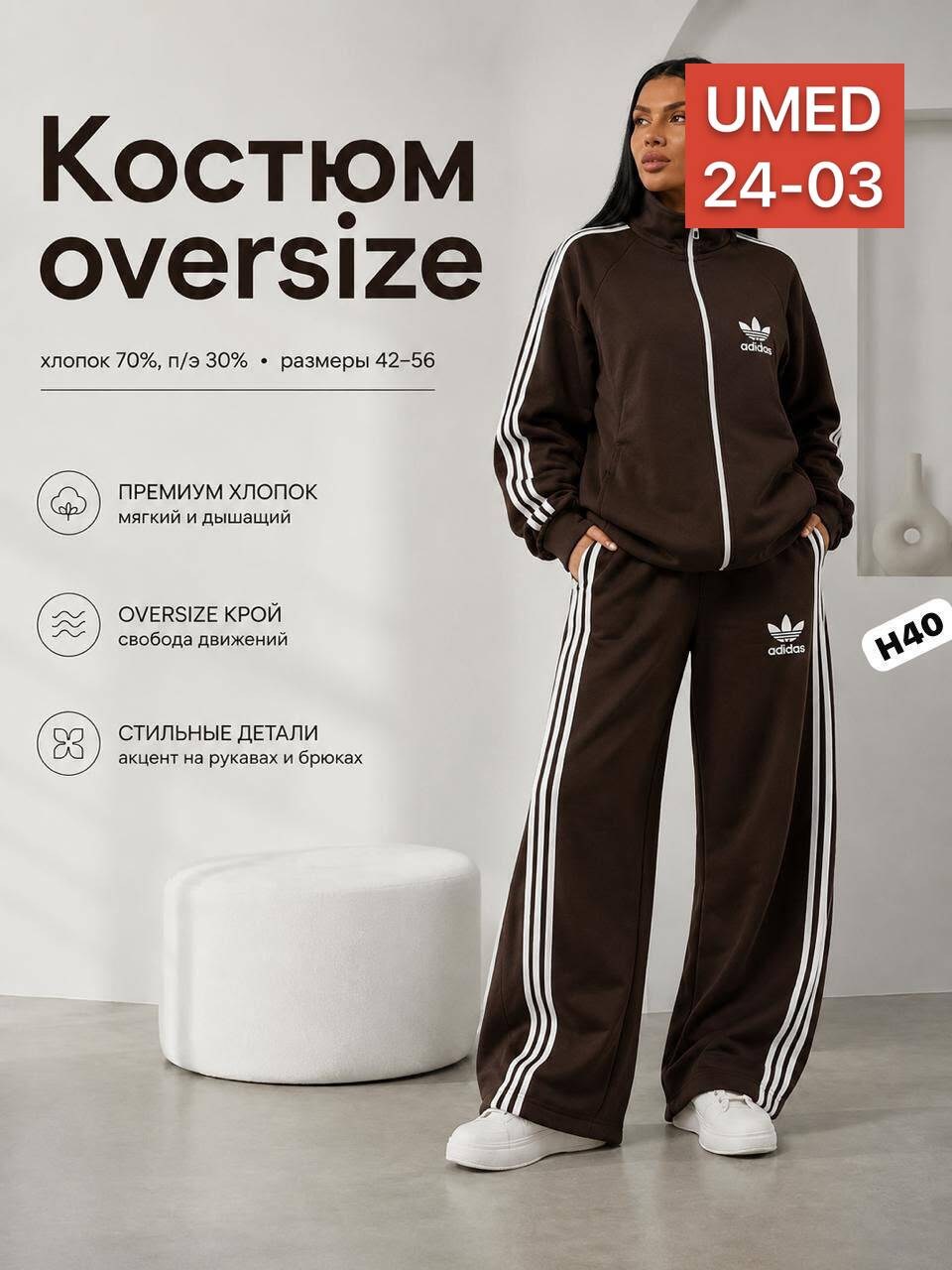 женский спортивный костюм adidas,костюм спортивный женский adidas арт. 11449186,adidas костюм спортивный,спортивные костюмы адидас,костюм адидас женский
