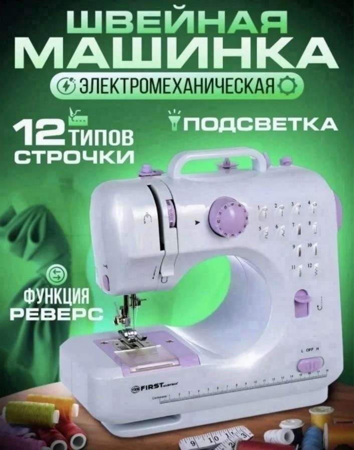швейная машинка электрическая,швейная машинка электрическая с педалью,мини швейная машинка,швейная машина,портативная швейная машинка 12 видов строчек