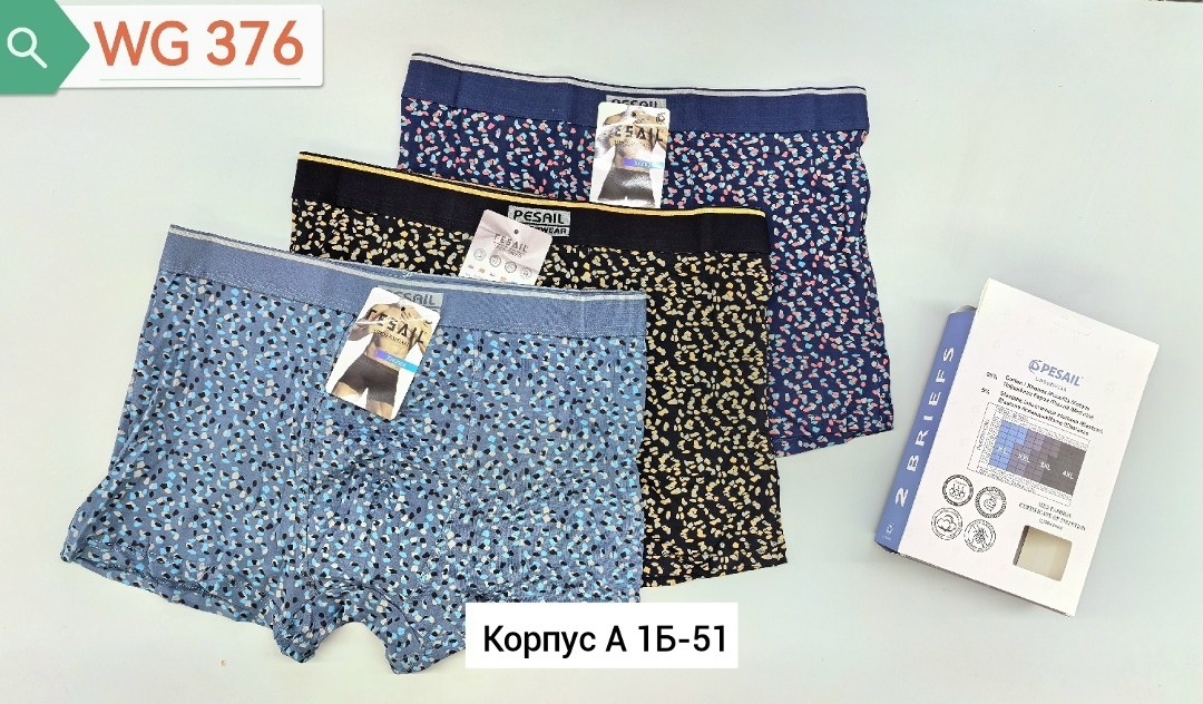 комплект трусов мужских,комплект трусов мужские боксеры,комплект трусов,трусы мужские,комплект трусов боксеров