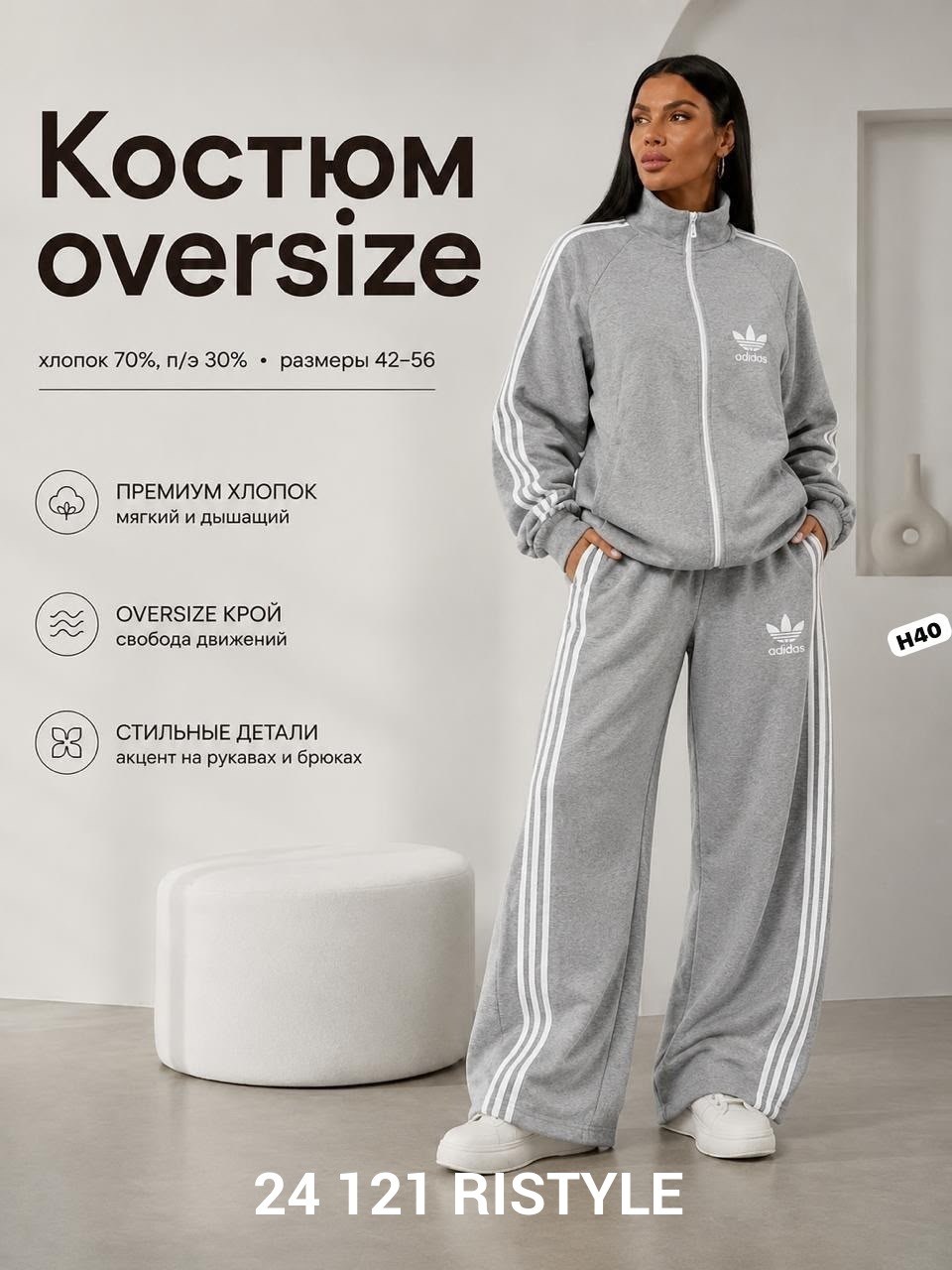 костюм женский adidas спортивный,спортивный костюм adidas,костюм адидас,костюм спортивные женские костюмы,спортивные костюмы адидас