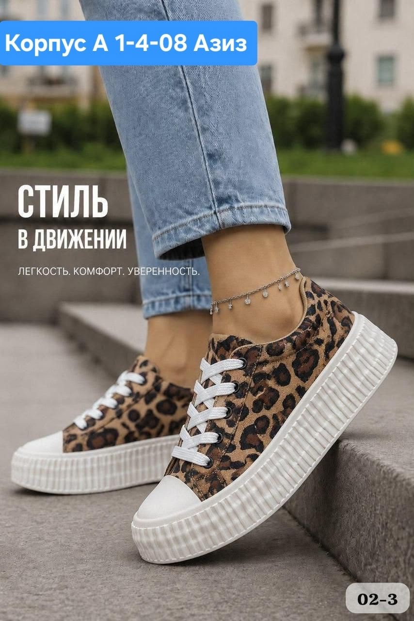 ,кеды женски,леопардовые кеды,кеды на платформе, женская