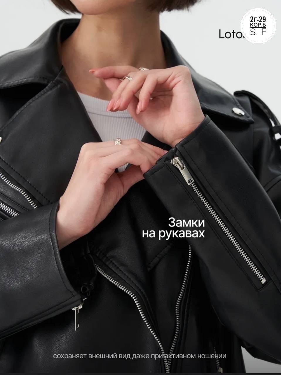 куртка косуха экокожа,косуха женская,куртка косуха,косуха куртка кожаная оверсайз,косуха кожаная оверсайз