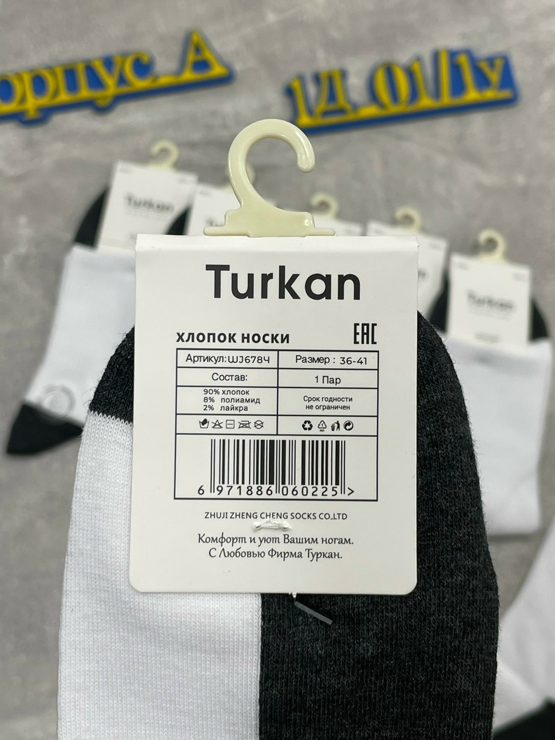 turkan мужские носки,носки turkan,носки turkan 5 пар,комплект носков женских turkan 100169 белых 36-41,комплект носков женских turkan 36-41